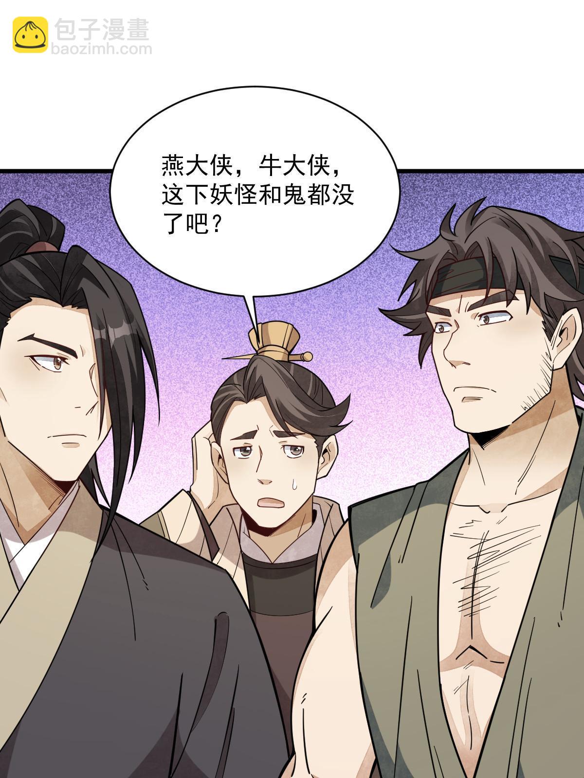 爛柯棋緣 - 第174話(1/2) - 6