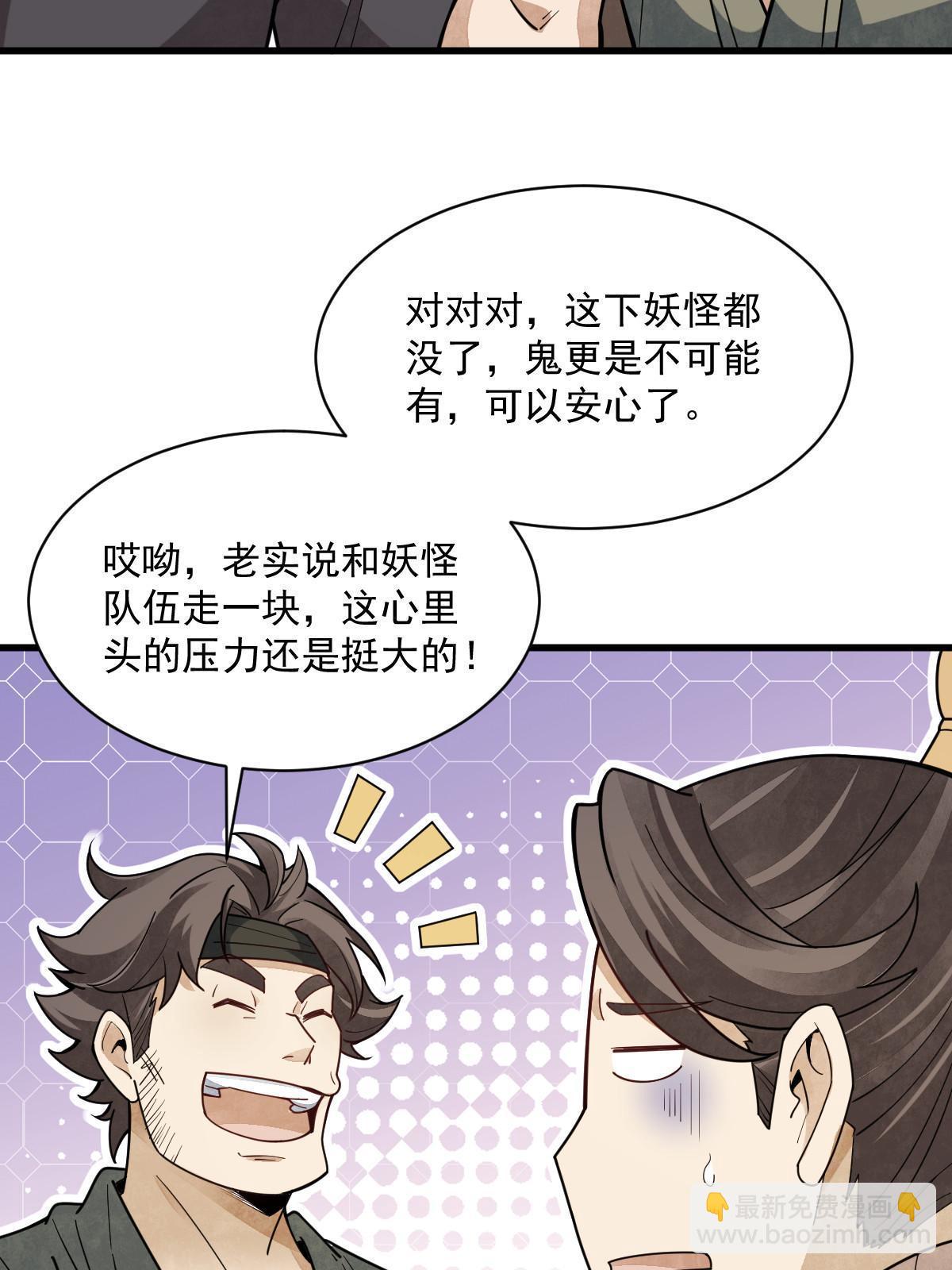 爛柯棋緣 - 第174話(1/2) - 7