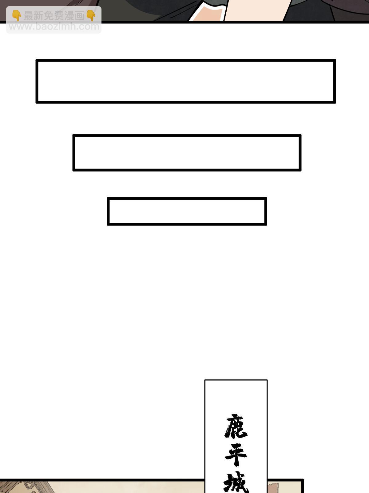 爛柯棋緣 - 第174話(1/2) - 2