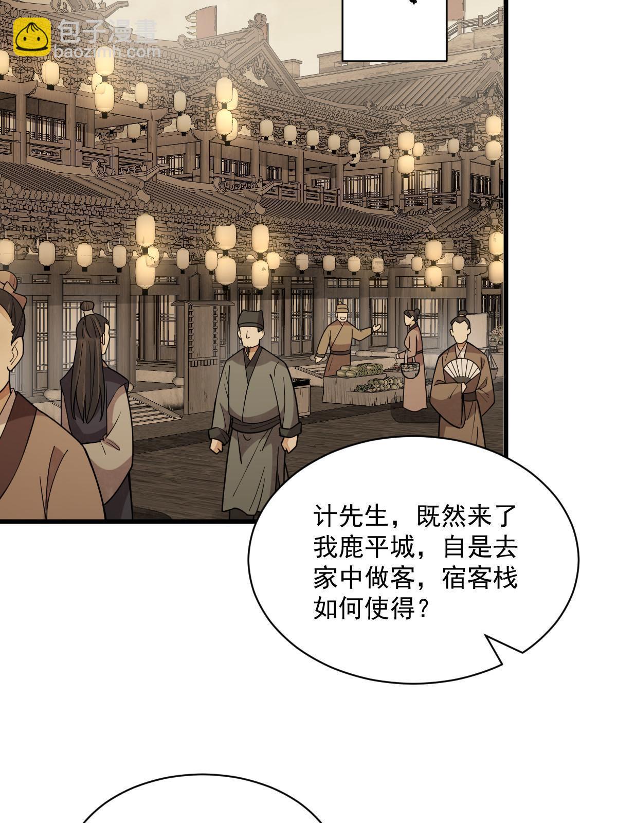 爛柯棋緣 - 第174話(1/2) - 3