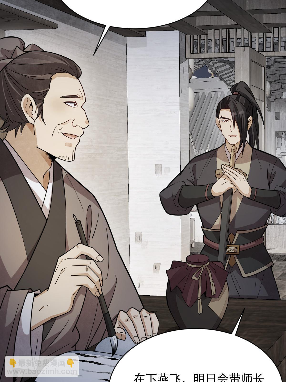 爛柯棋緣 - 第174話(1/2) - 8