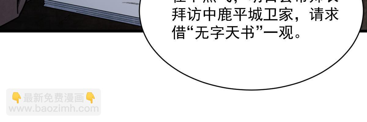 爛柯棋緣 - 第174話(1/2) - 1