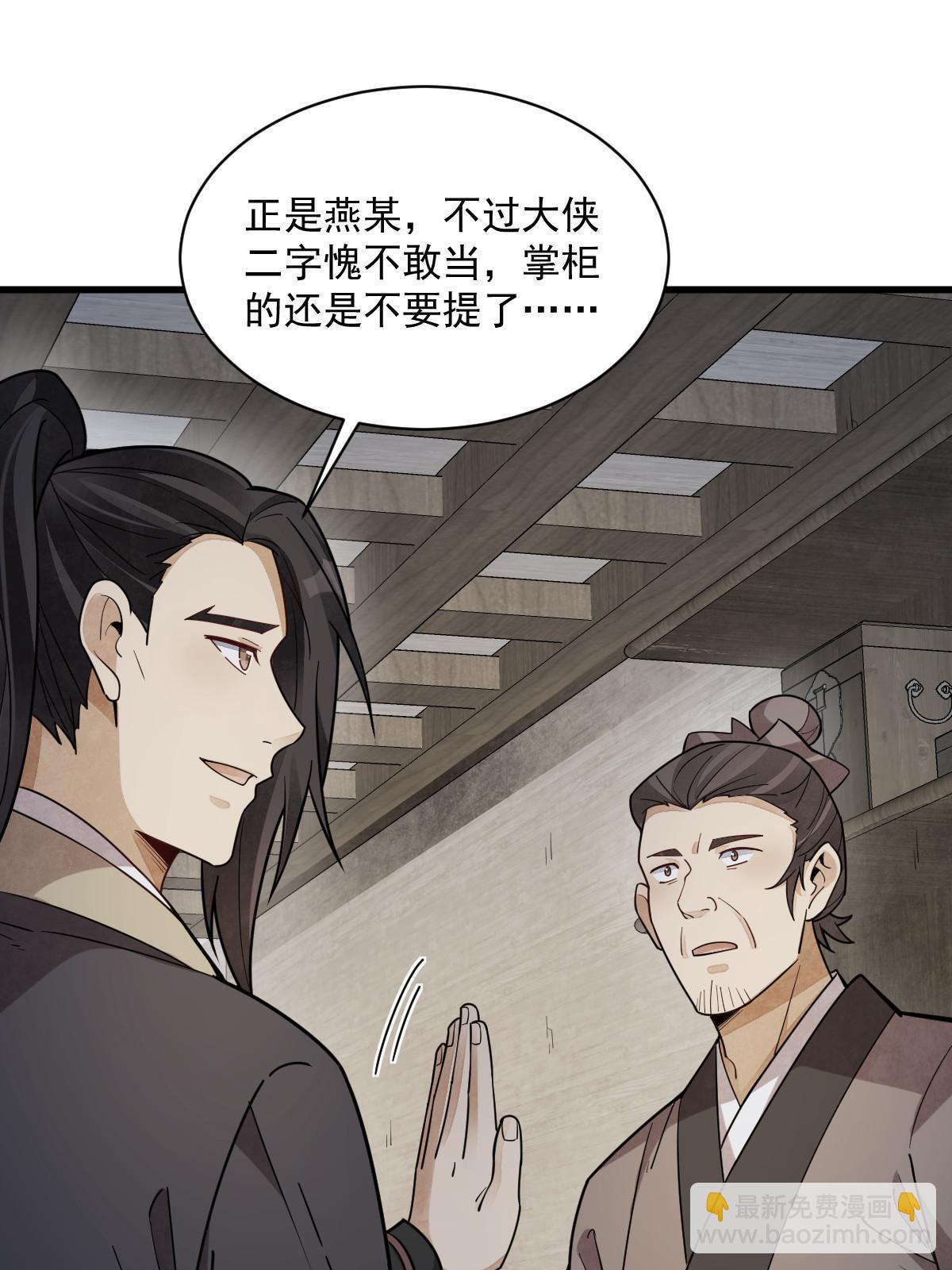 爛柯棋緣 - 第174話(2/2) - 1