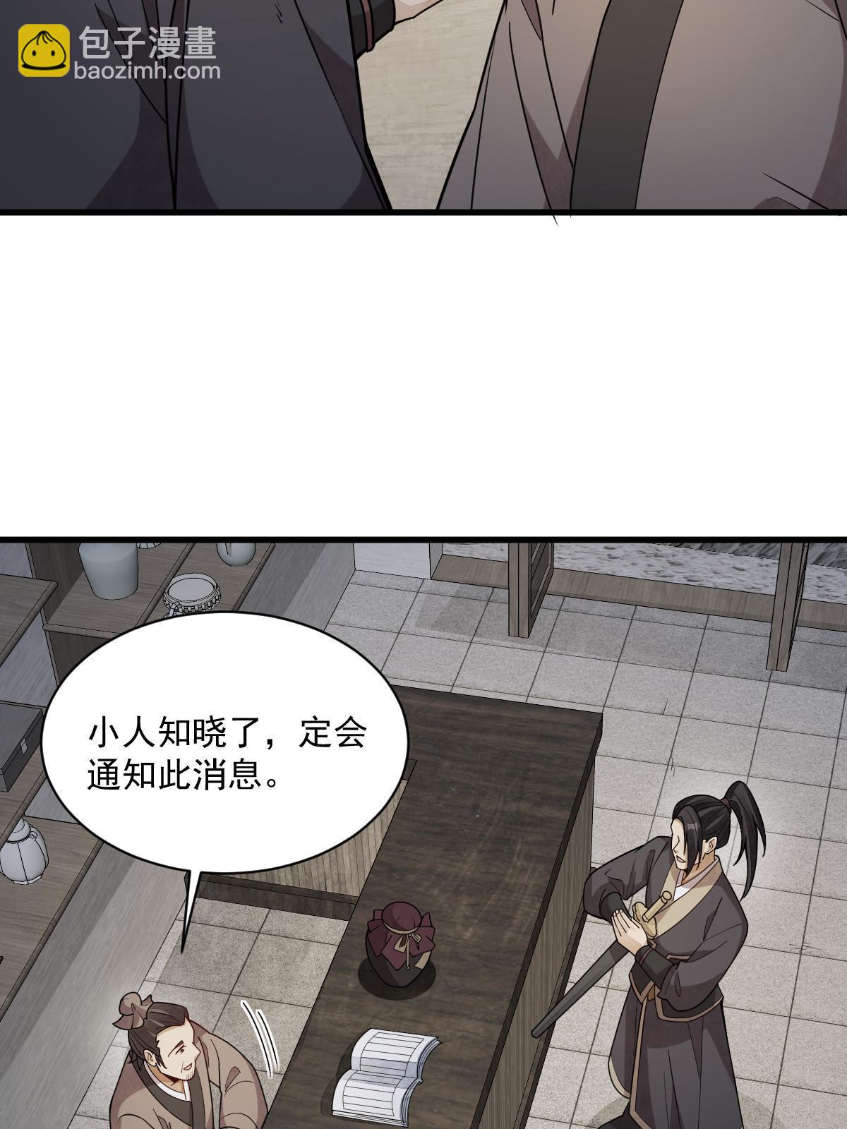 爛柯棋緣 - 第174話(2/2) - 2