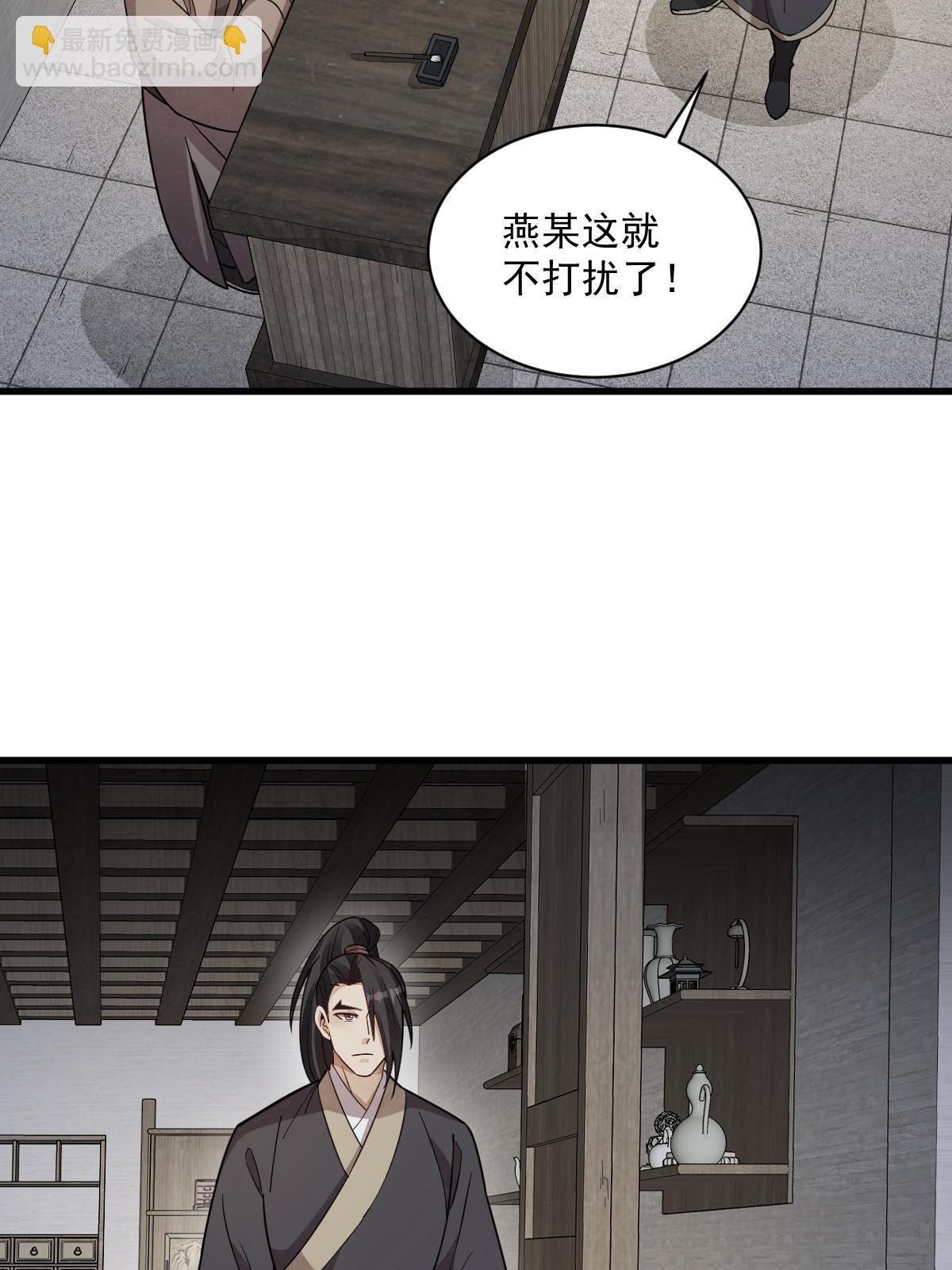 爛柯棋緣 - 第174話(2/2) - 3