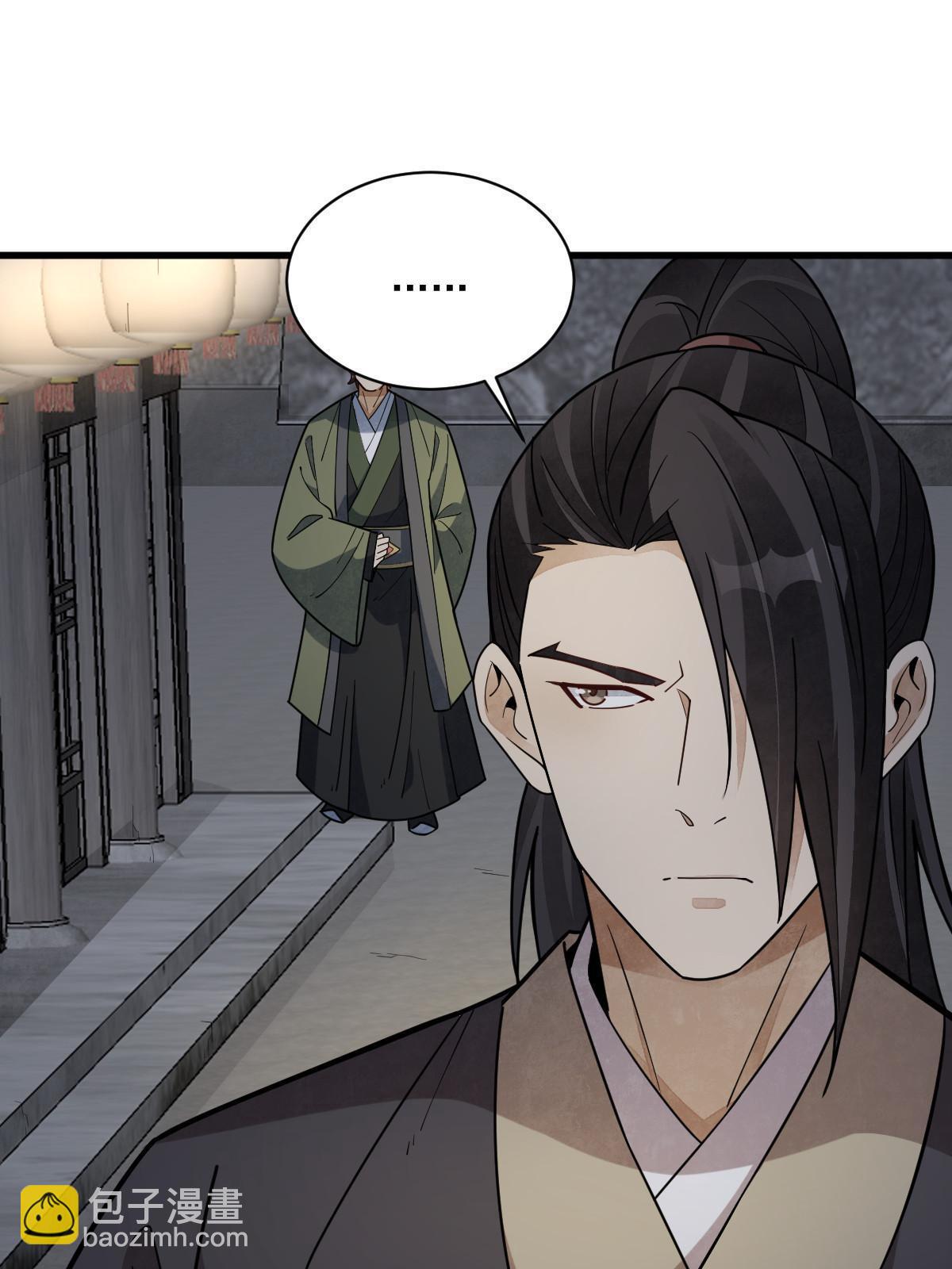 爛柯棋緣 - 第174話(2/2) - 2