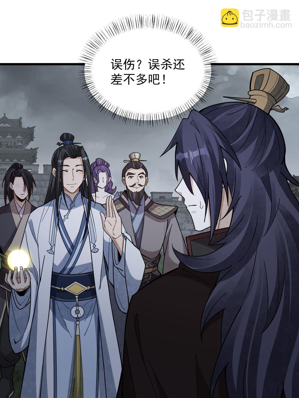 爛柯棋緣 - 第174話(1/2) - 6