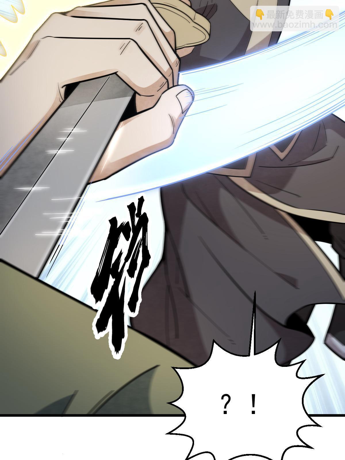 爛柯棋緣 - 第174話(2/2) - 2