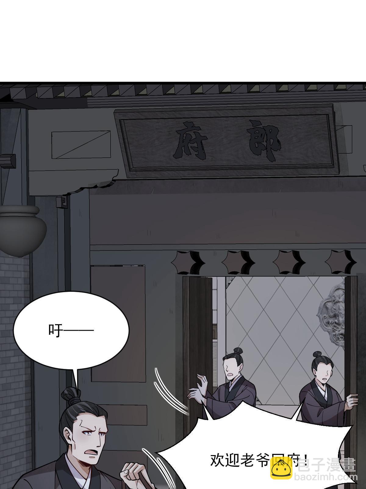 爛柯棋緣 - 第176話(1/2) - 6