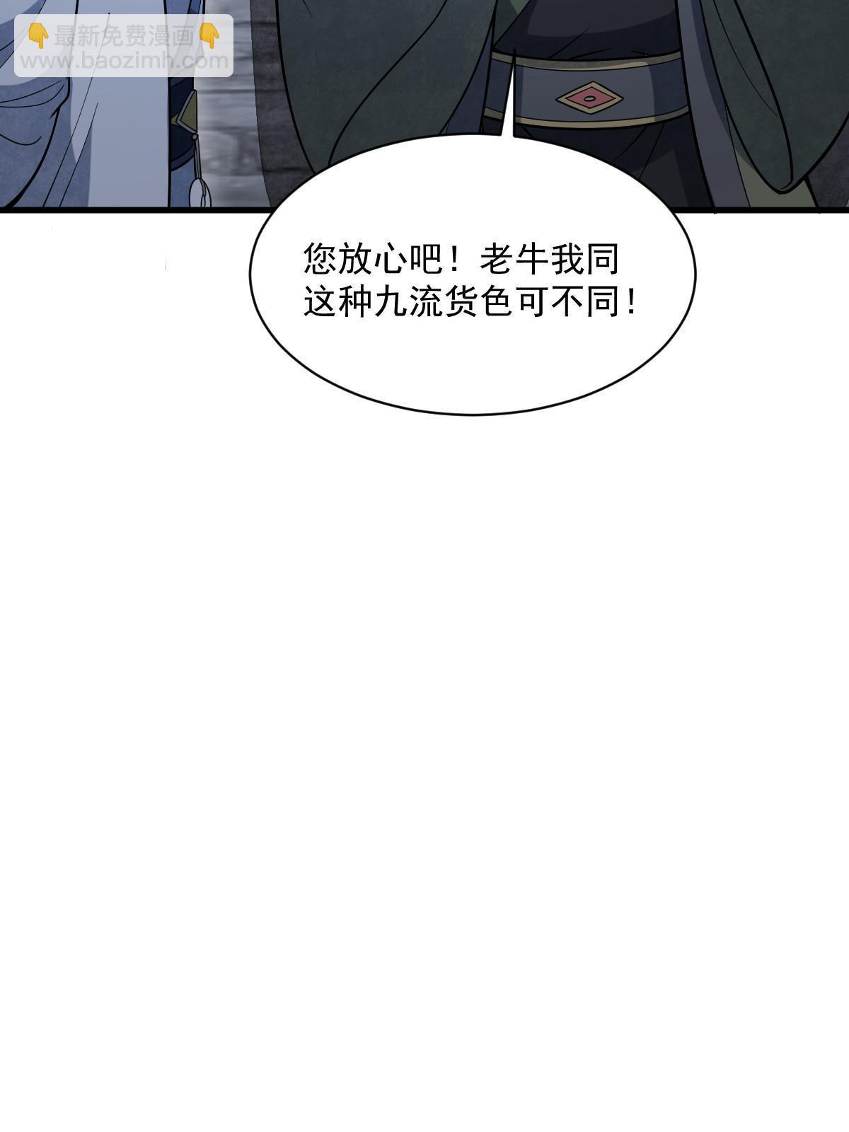 爛柯棋緣 - 第176話(1/2) - 2