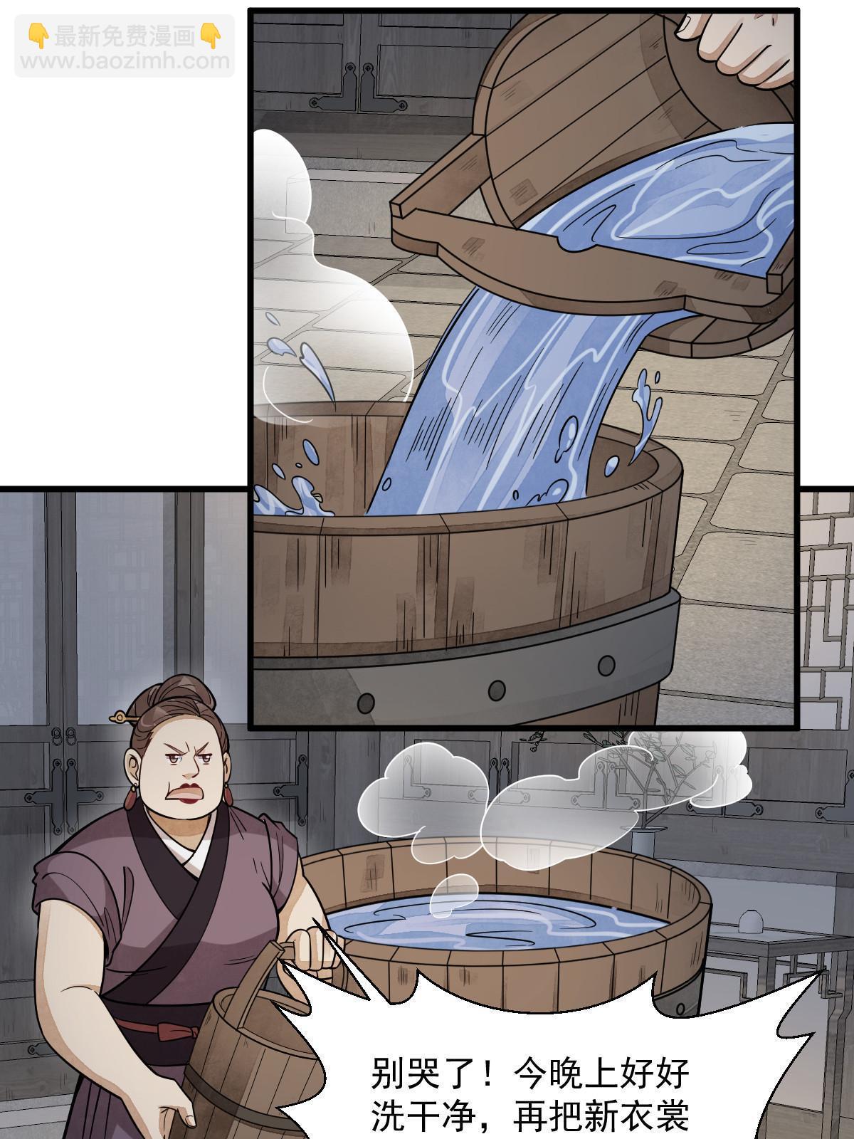 爛柯棋緣 - 第176話(1/2) - 3