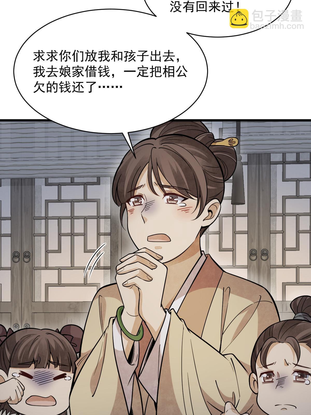 爛柯棋緣 - 第176話(1/2) - 5