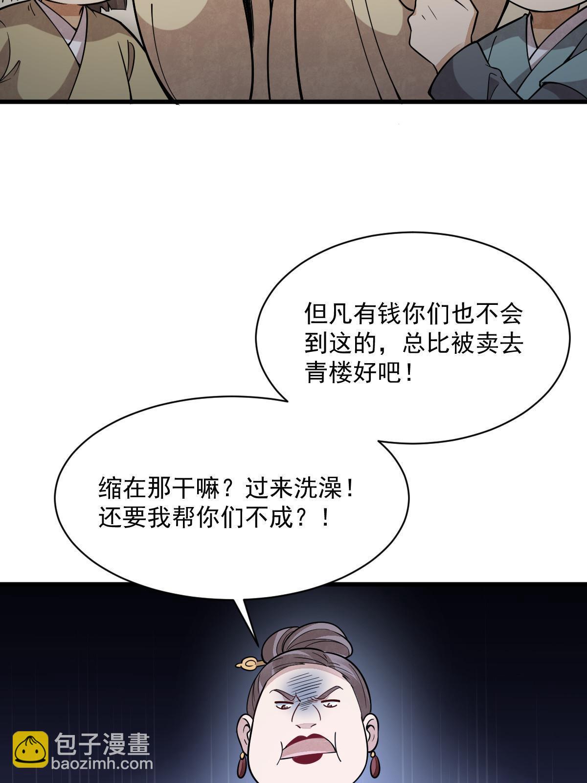 第176话21