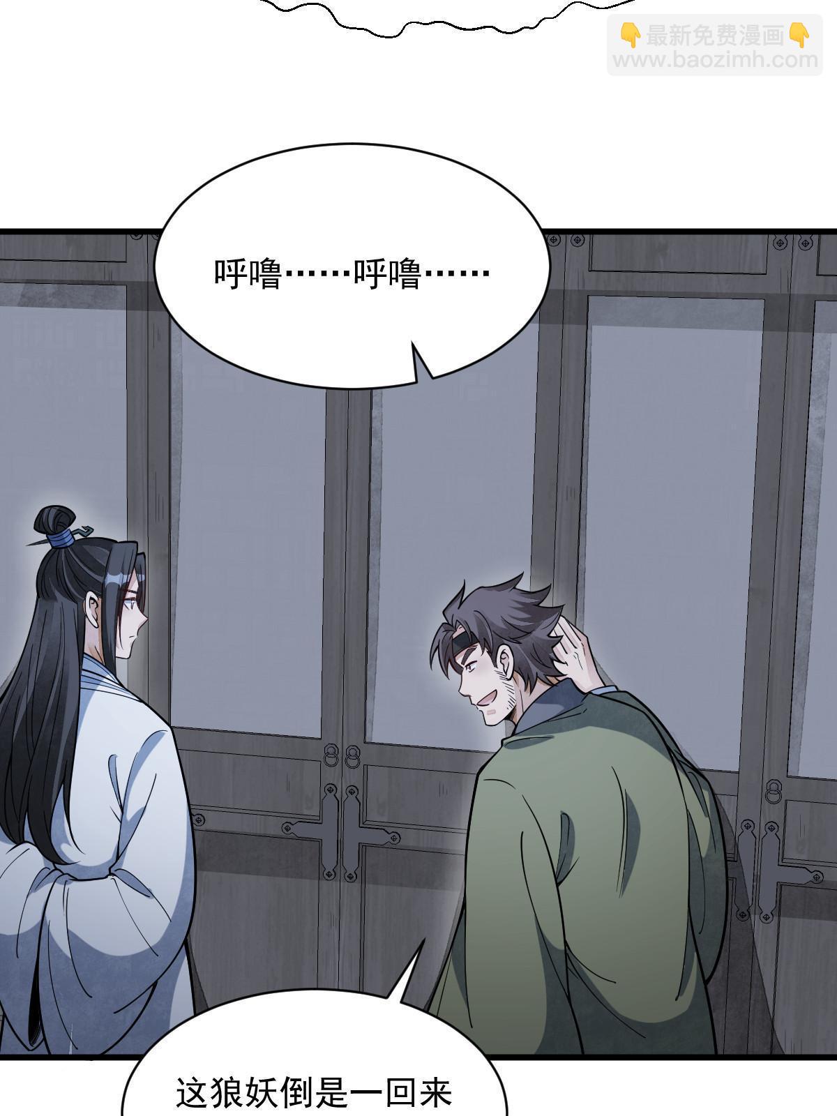 爛柯棋緣 - 第176話(1/2) - 8