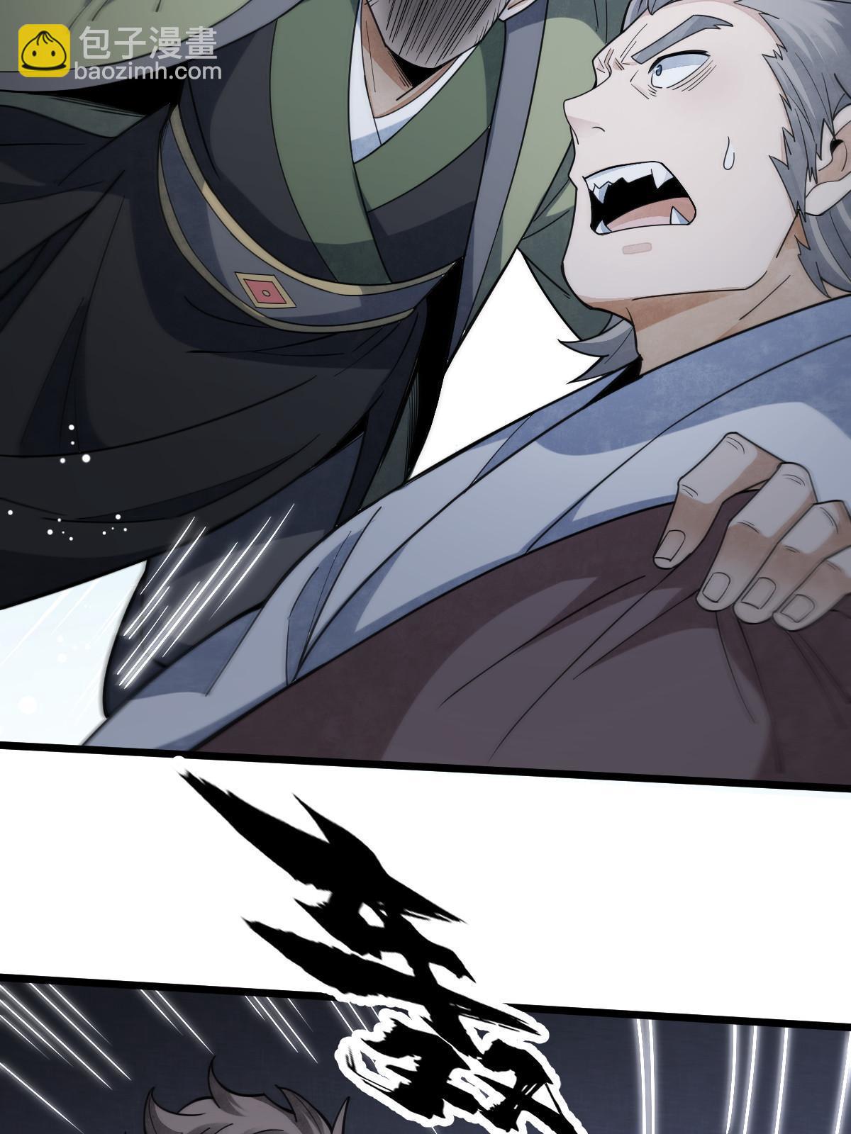 爛柯棋緣 - 第176話(1/2) - 4