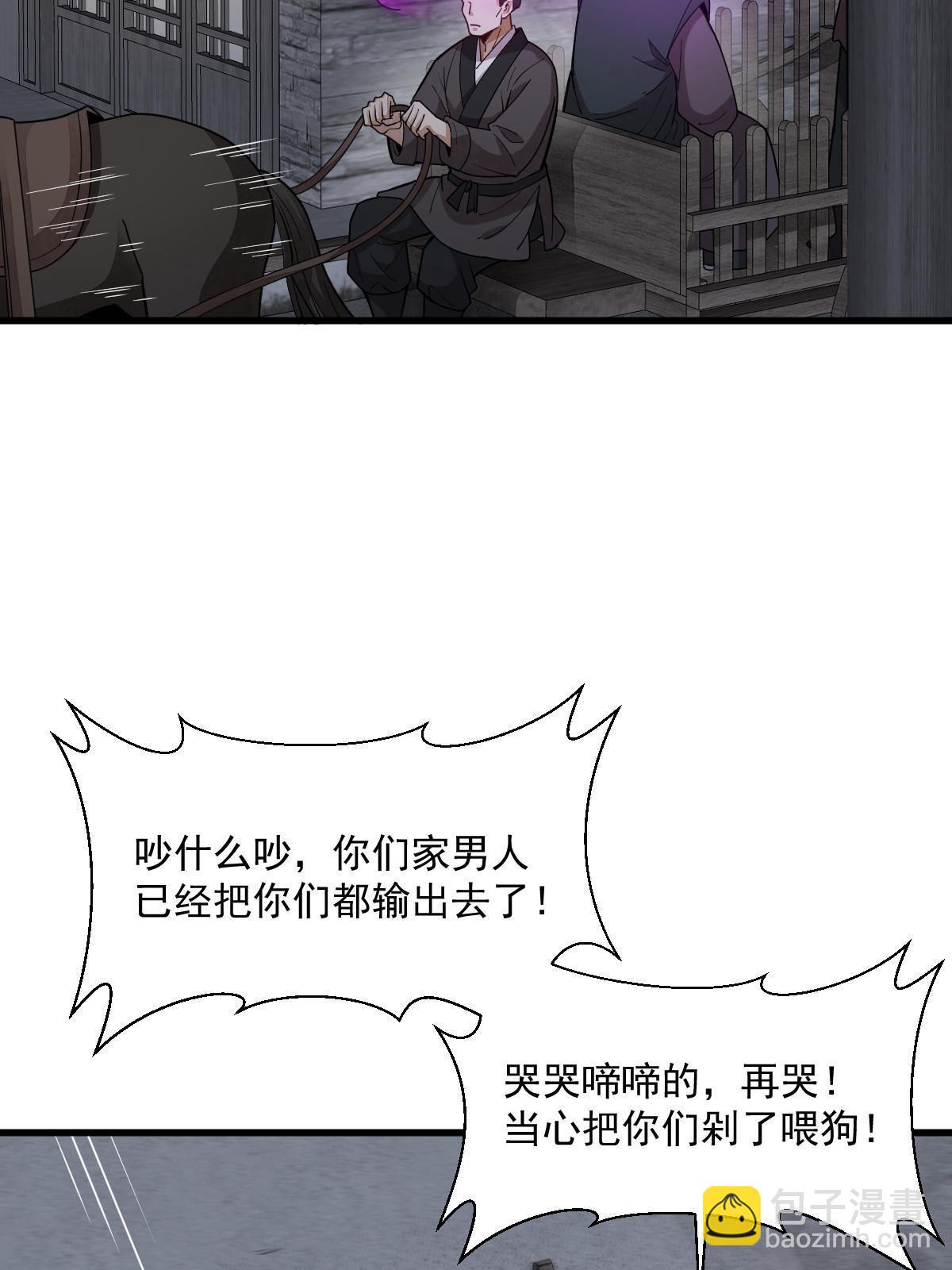 爛柯棋緣 - 第176話(1/2) - 4