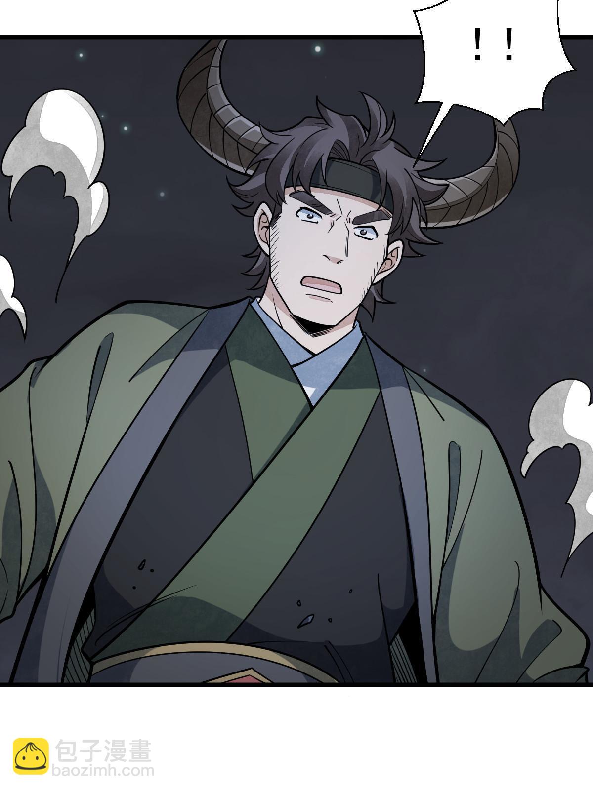 爛柯棋緣 - 第176話(1/2) - 5