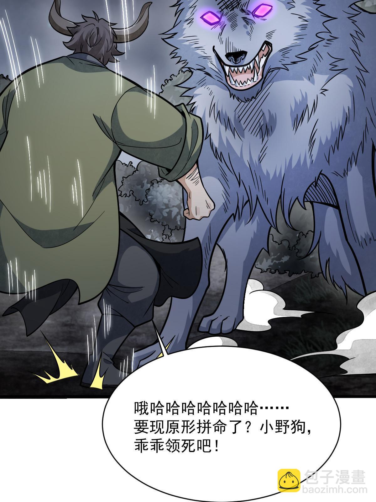 爛柯棋緣 - 第176話(1/2) - 8