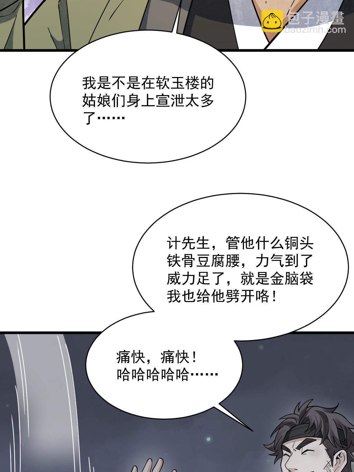 爛柯棋緣 - 第176話(2/2) - 1