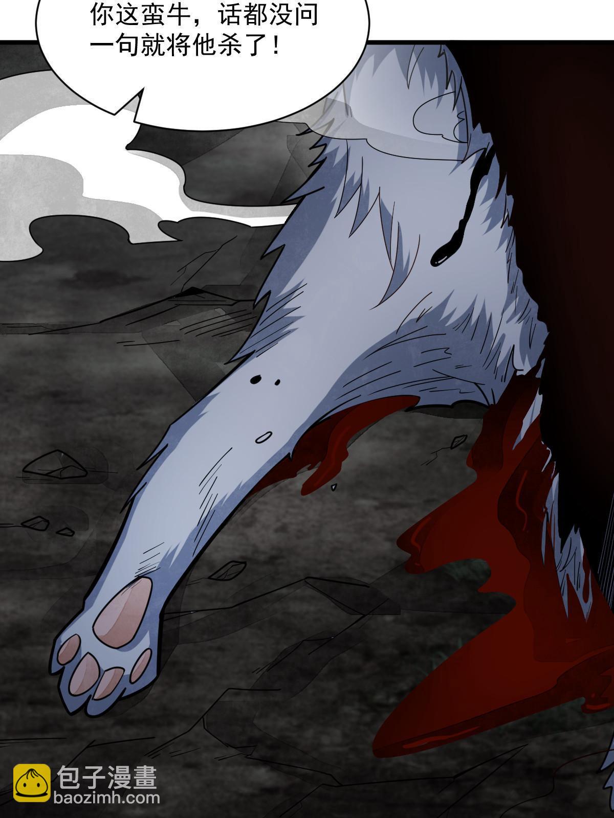 爛柯棋緣 - 第176話(2/2) - 3