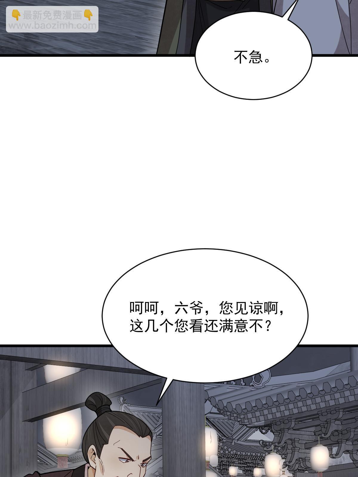 爛柯棋緣 - 第176話(1/2) - 7