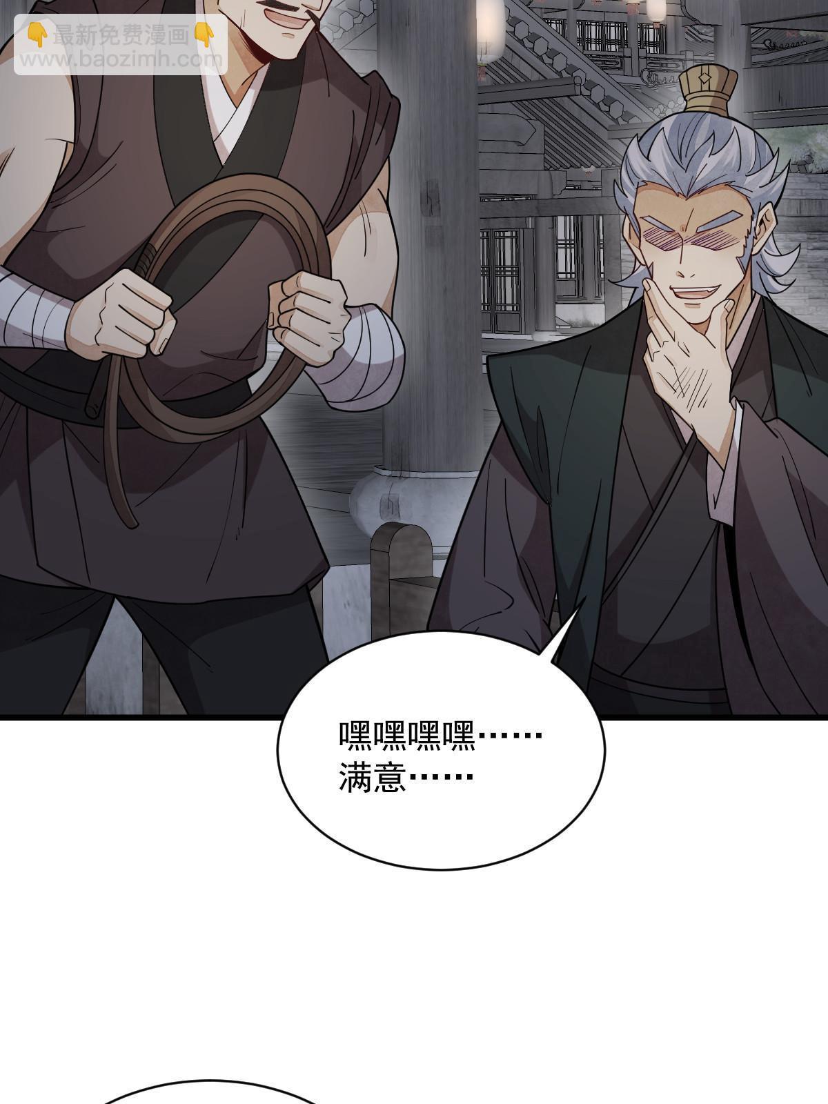 爛柯棋緣 - 第176話(1/2) - 8