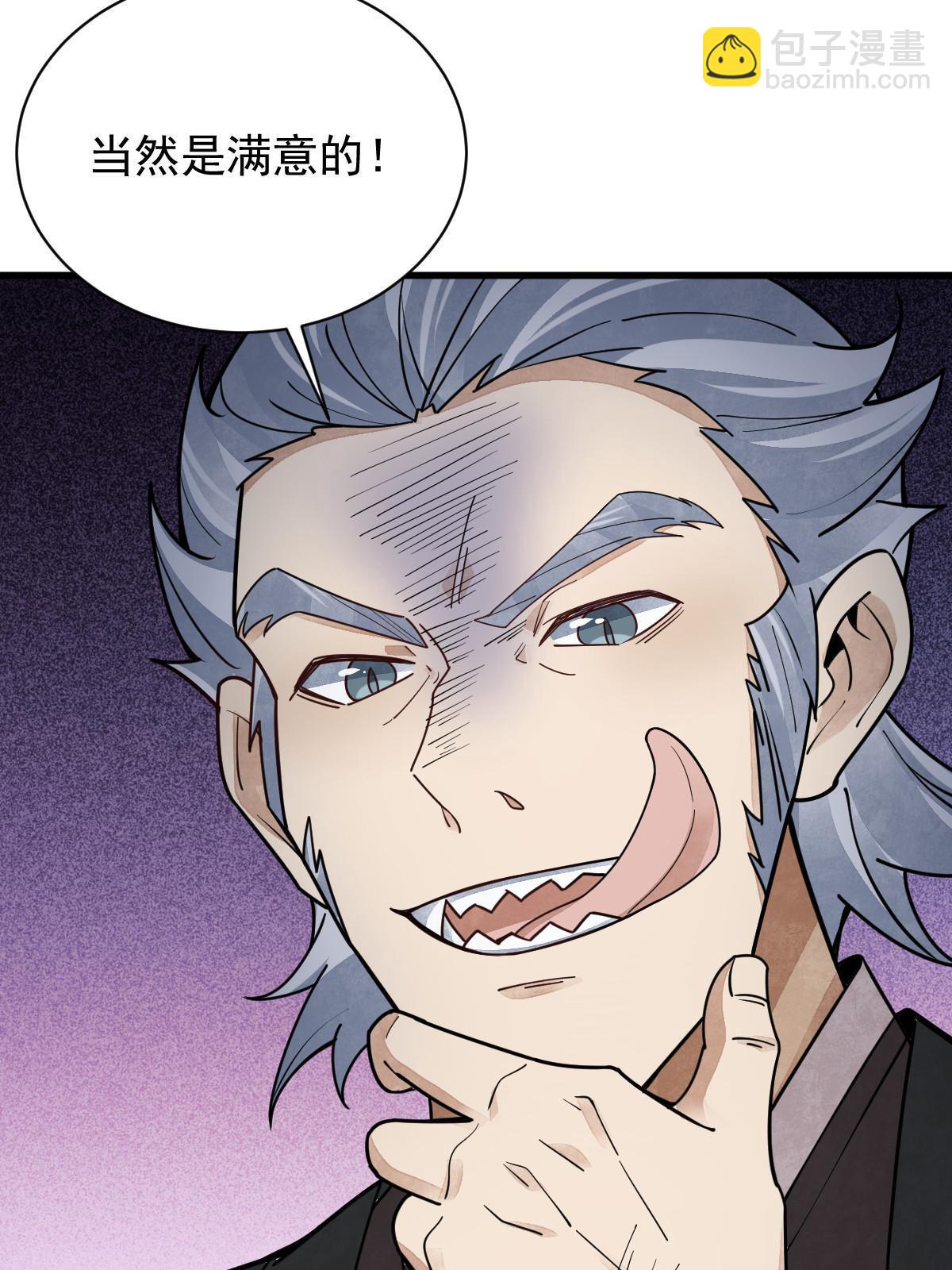 爛柯棋緣 - 第176話(1/2) - 1