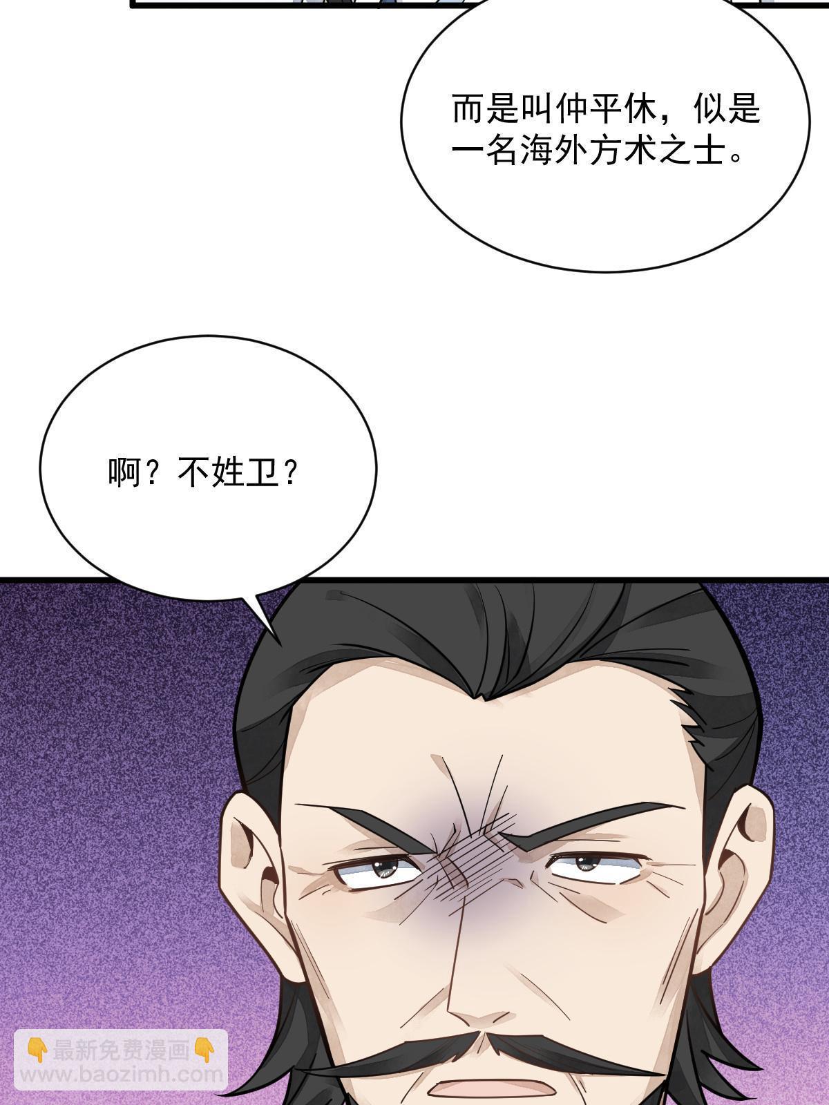 爛柯棋緣 - 第178話(1/2) - 6