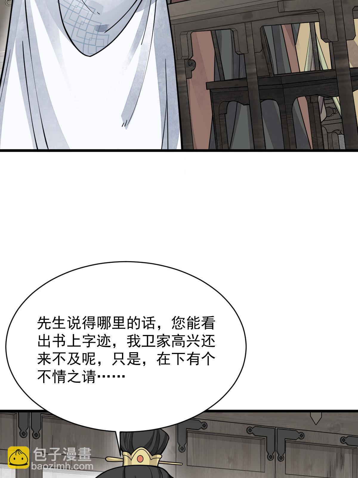 爛柯棋緣 - 第178話(1/2) - 1