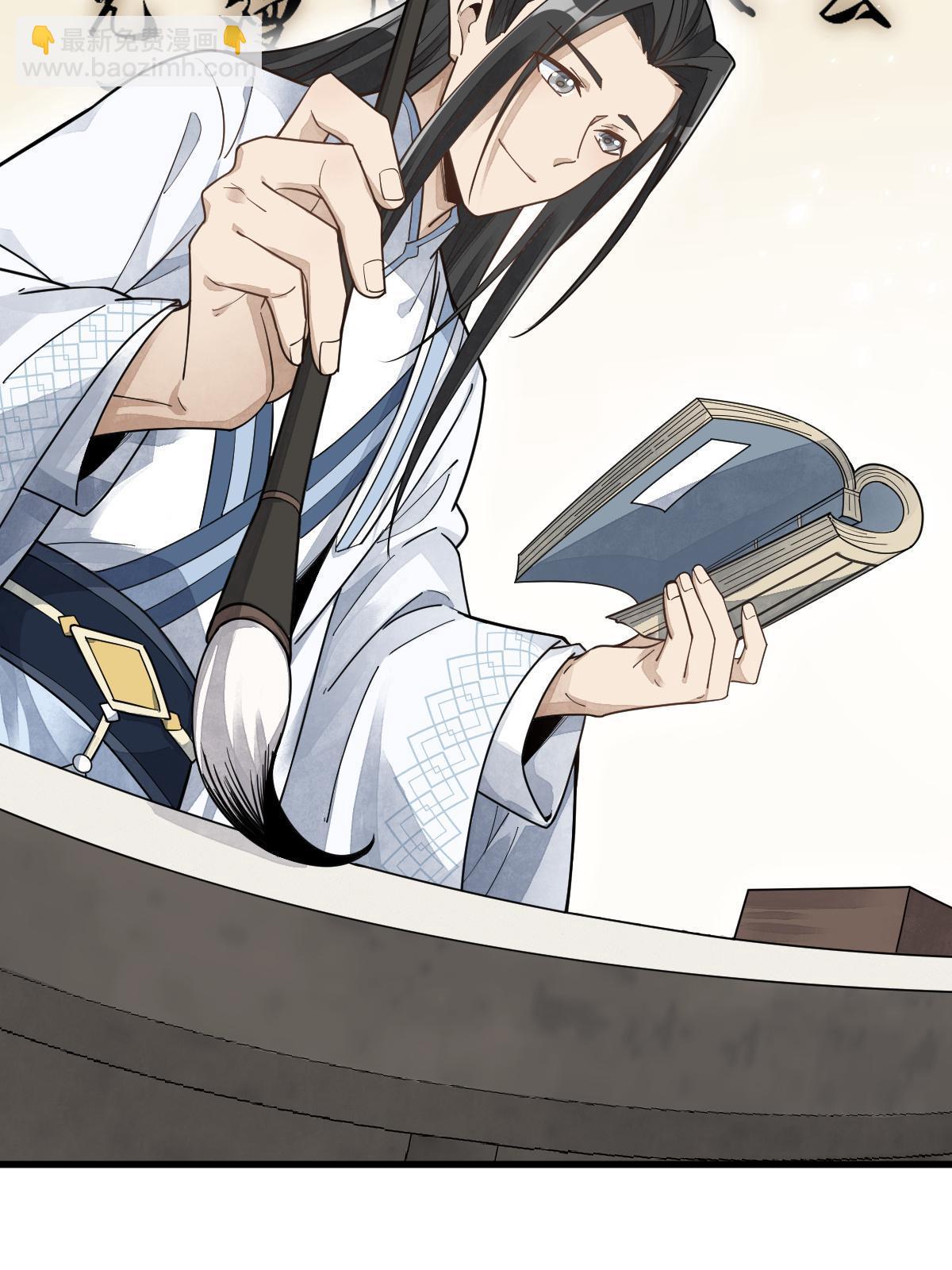 爛柯棋緣 - 第178話(1/2) - 5