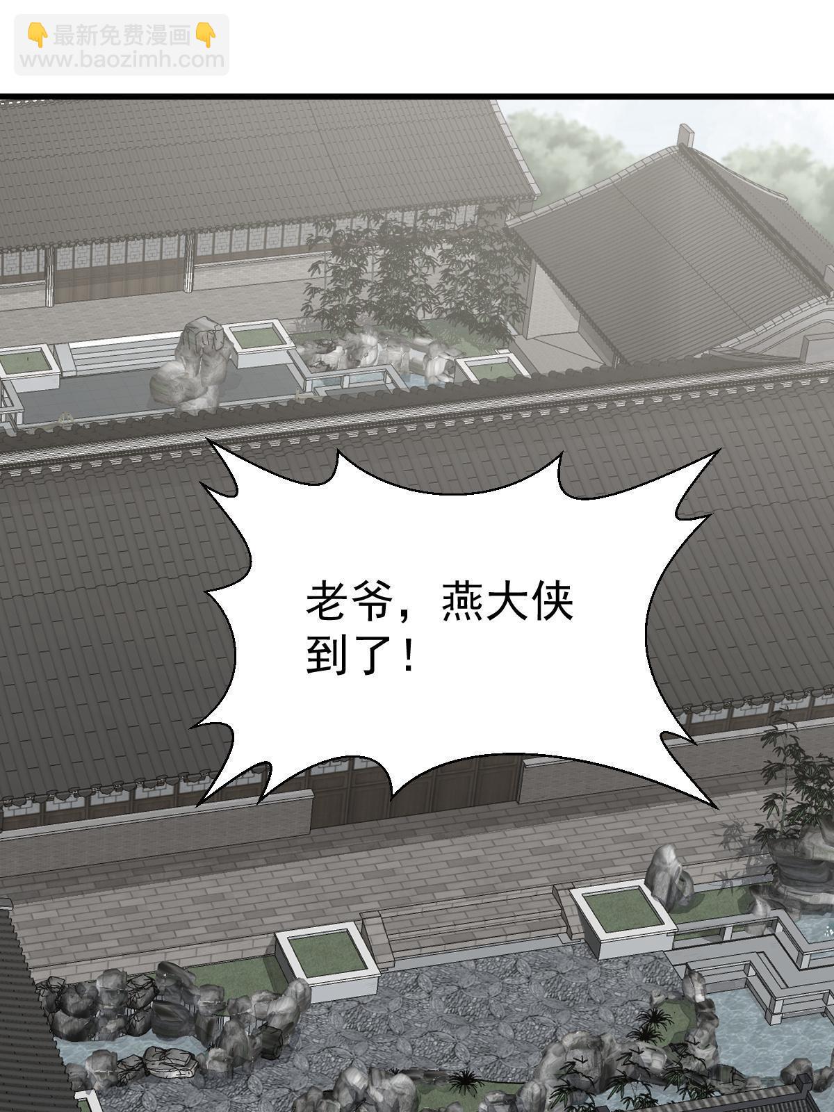 爛柯棋緣 - 第178話(1/2) - 3