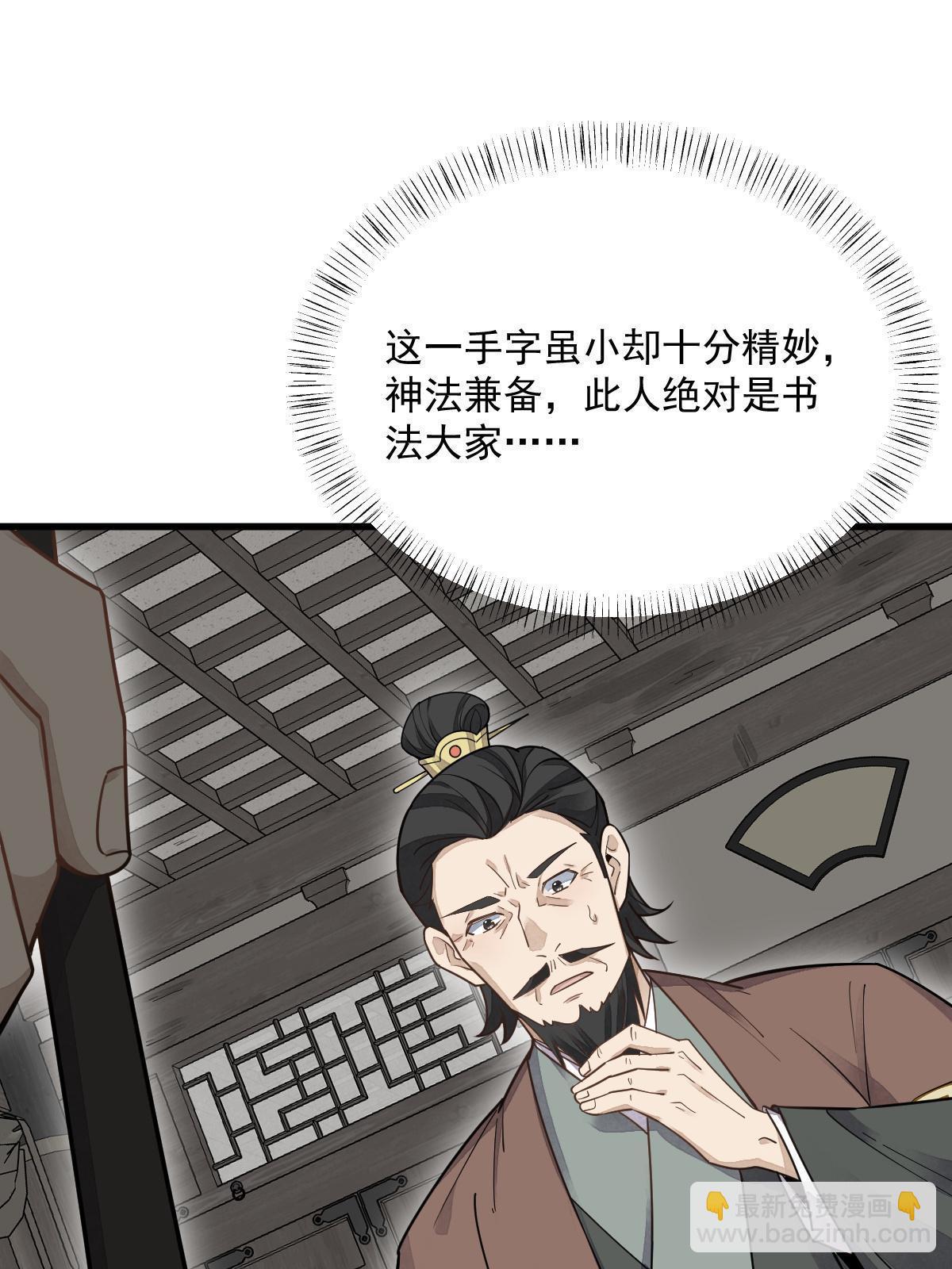 爛柯棋緣 - 第178話(1/2) - 6