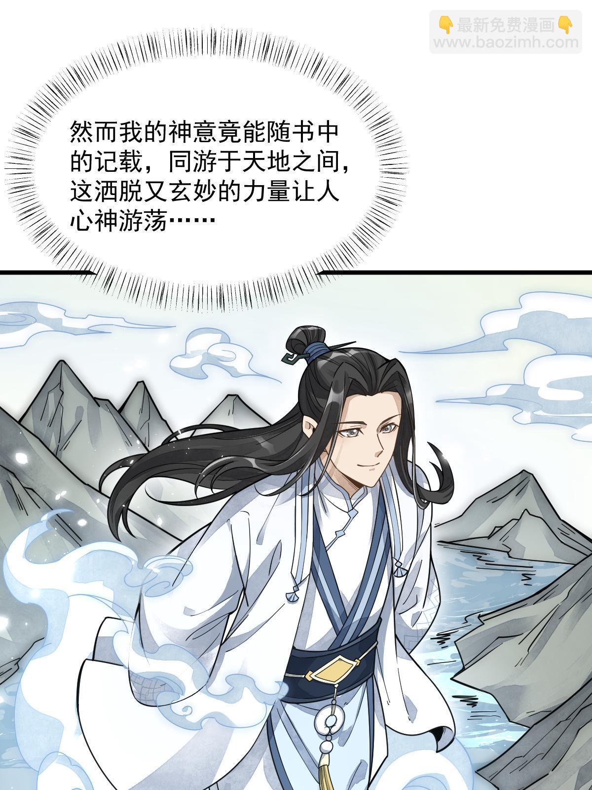 爛柯棋緣 - 第178話(1/2) - 2