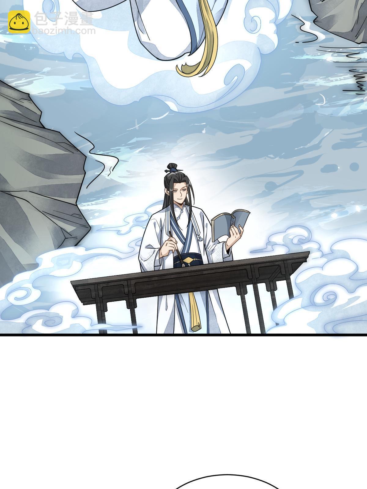 爛柯棋緣 - 第178話(1/2) - 3