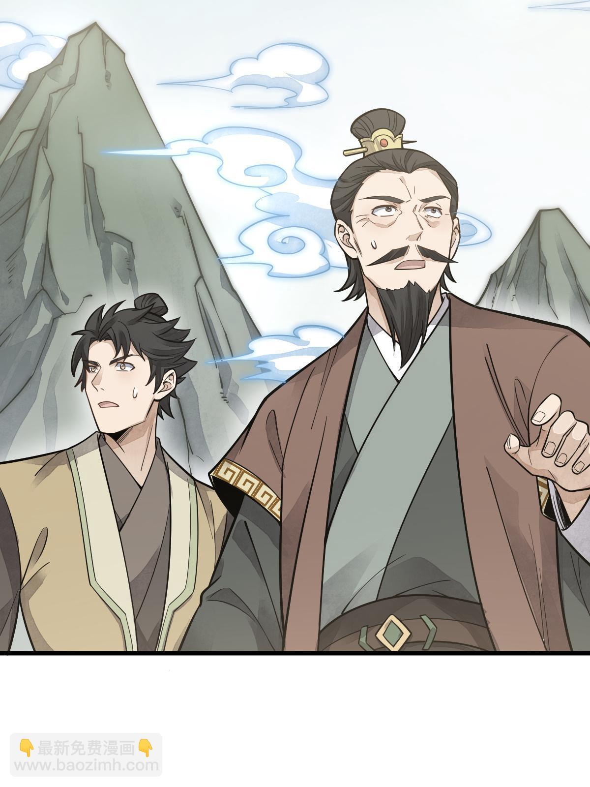 爛柯棋緣 - 第178話(1/2) - 1