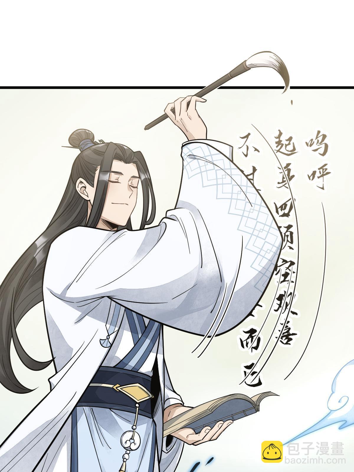 爛柯棋緣 - 第178話(1/2) - 2