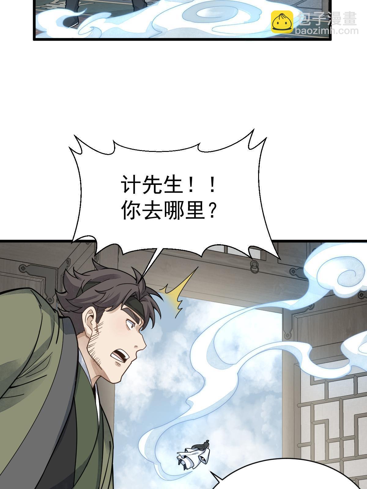 爛柯棋緣 - 第178話(2/2) - 2