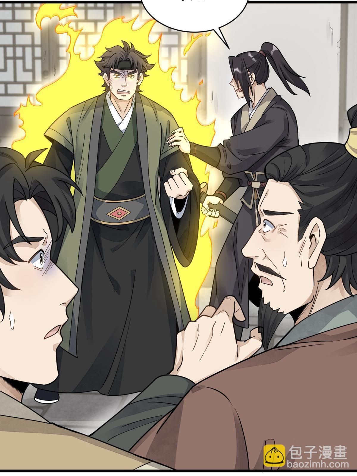 爛柯棋緣 - 第178話(2/2) - 4