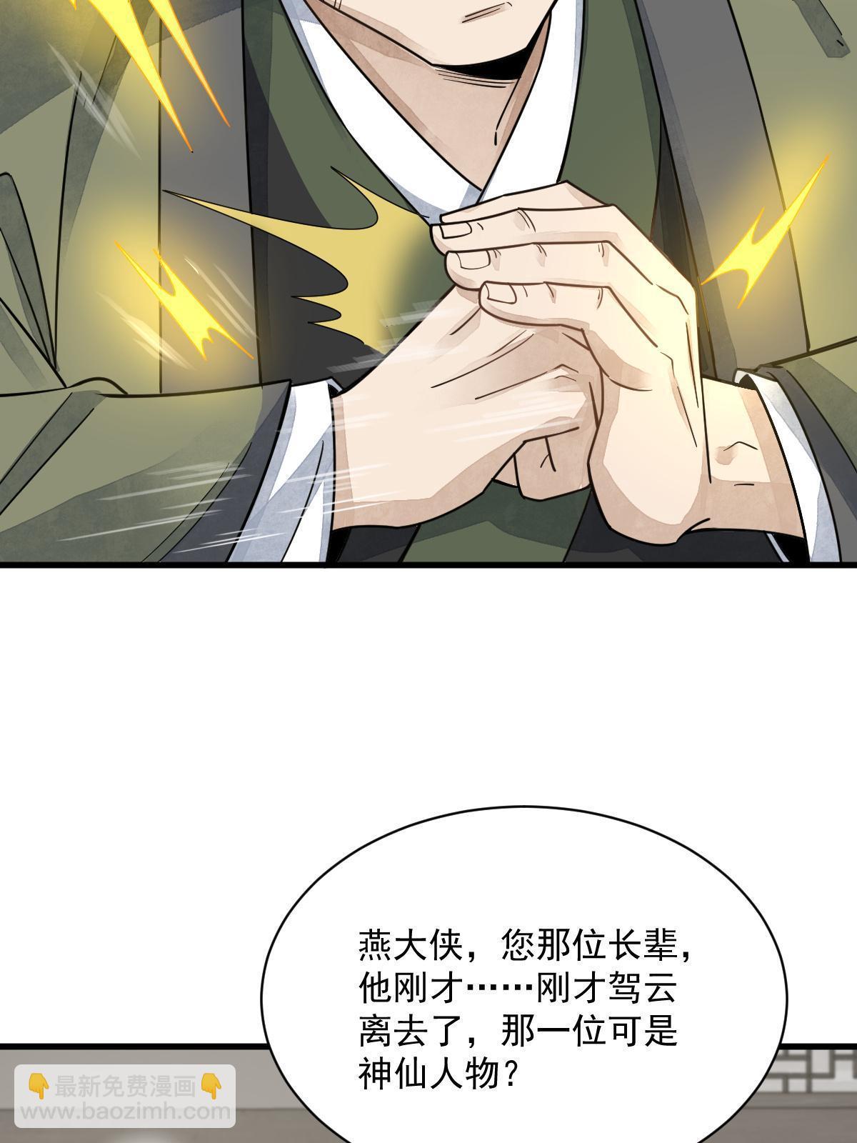 爛柯棋緣 - 第178話(2/2) - 2