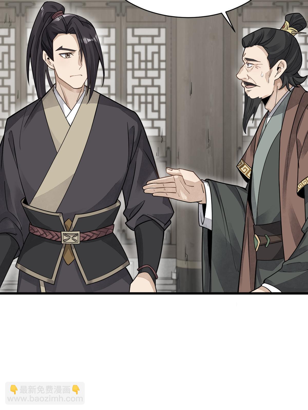 爛柯棋緣 - 第178話(2/2) - 3