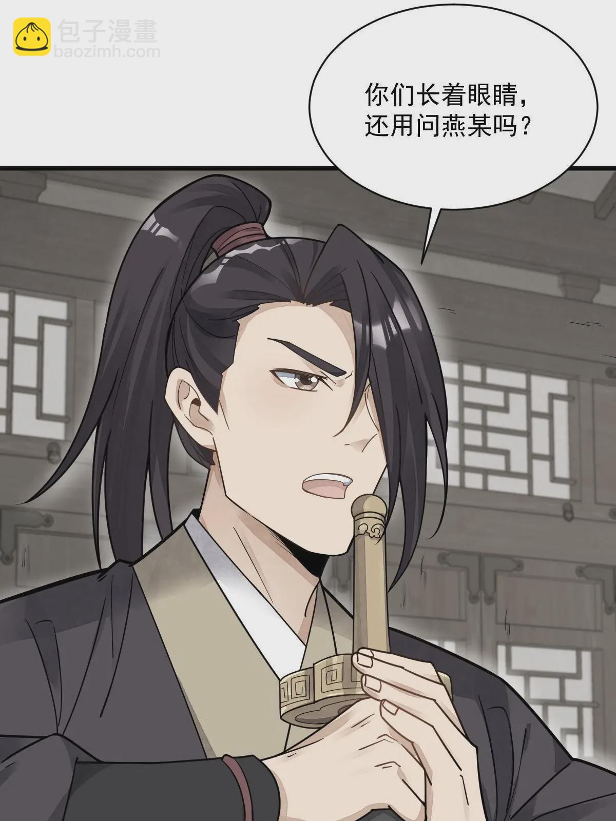 爛柯棋緣 - 第178話(2/2) - 4