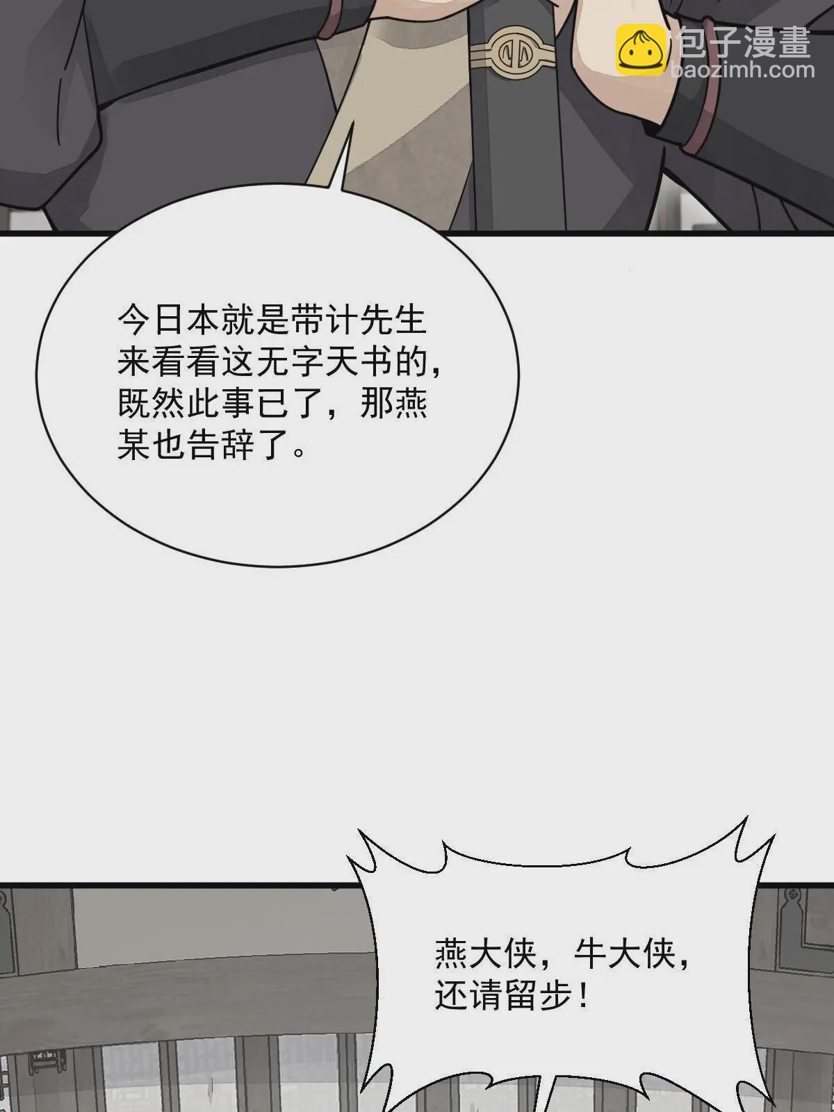 爛柯棋緣 - 第178話(2/2) - 1