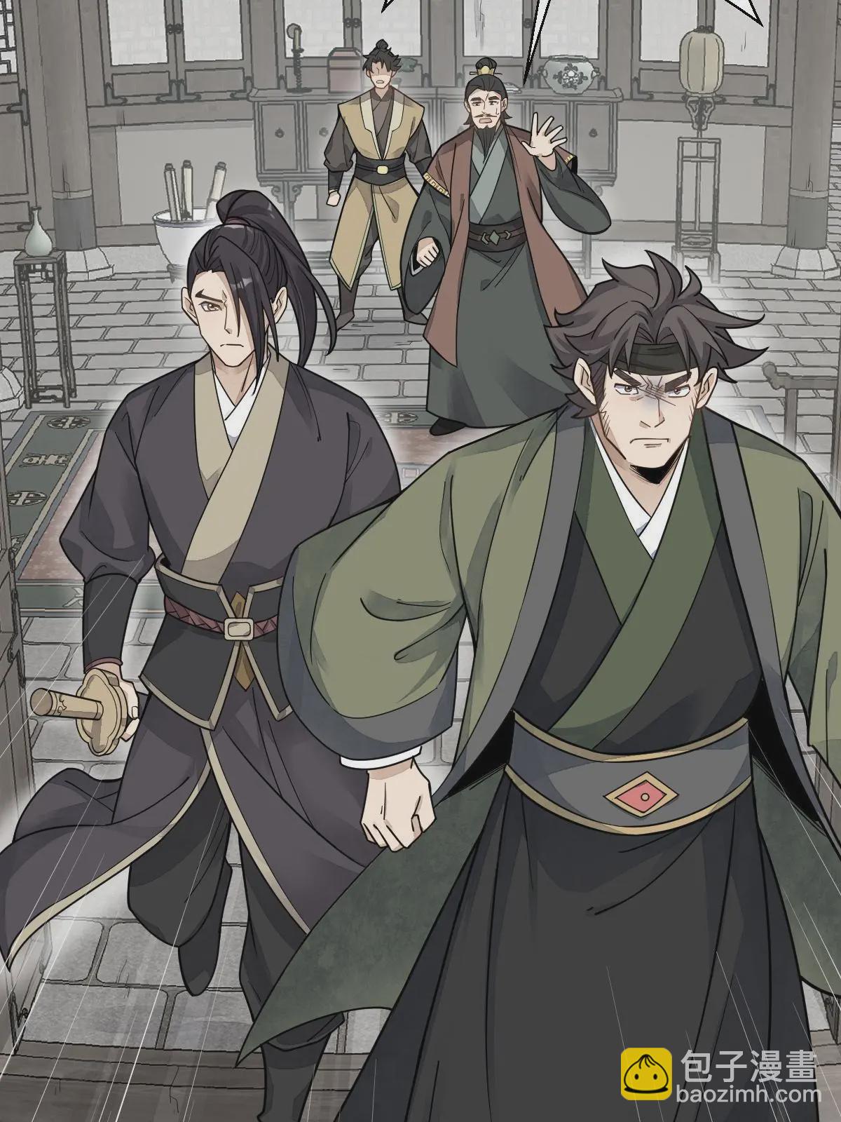 爛柯棋緣 - 第178話(2/2) - 2