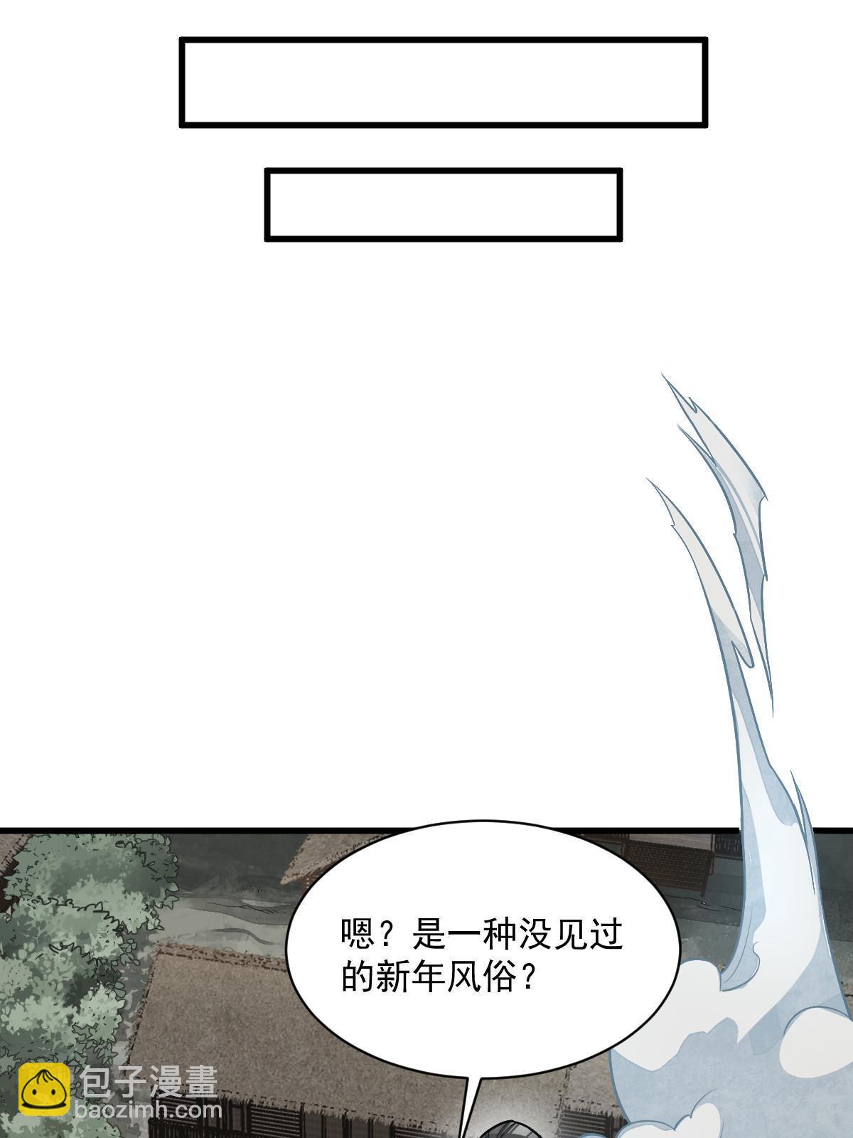 爛柯棋緣 - 第180話(1/2) - 2