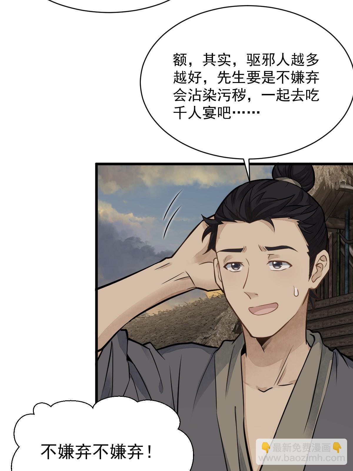 爛柯棋緣 - 第180話(1/2) - 8