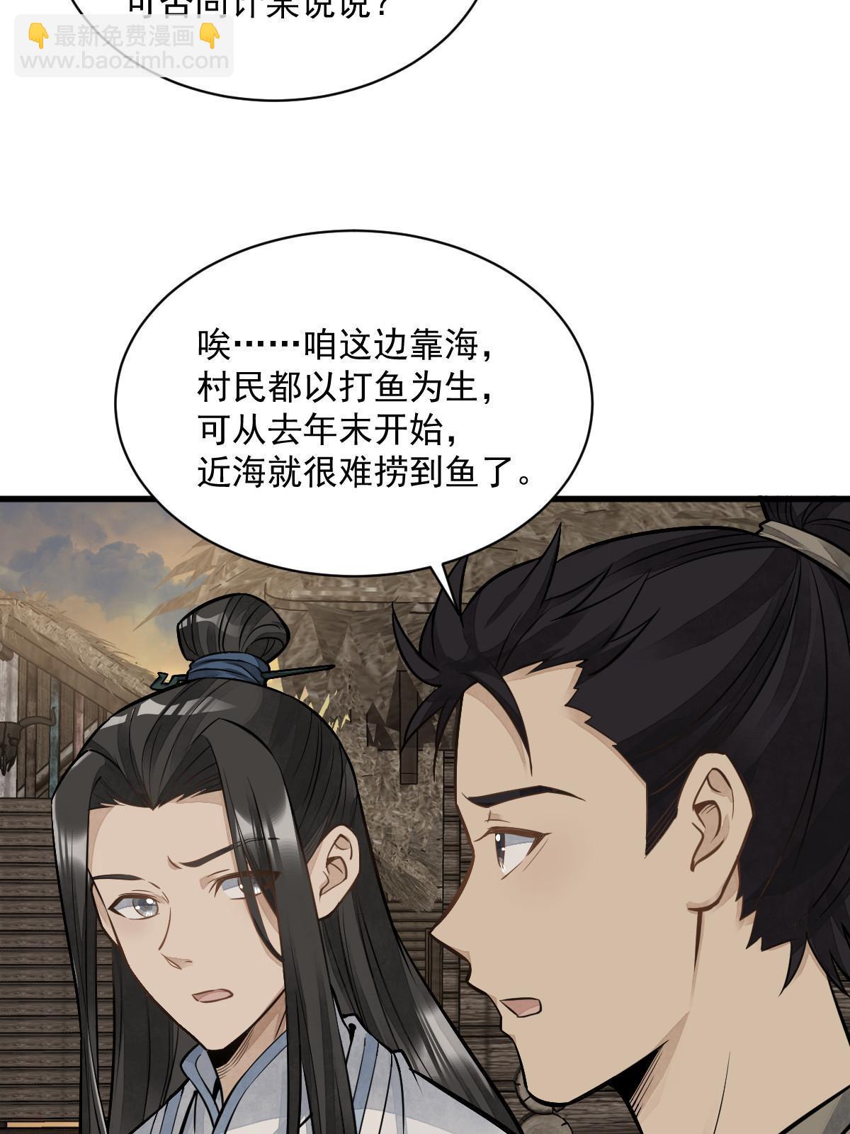 爛柯棋緣 - 第180話(1/2) - 4