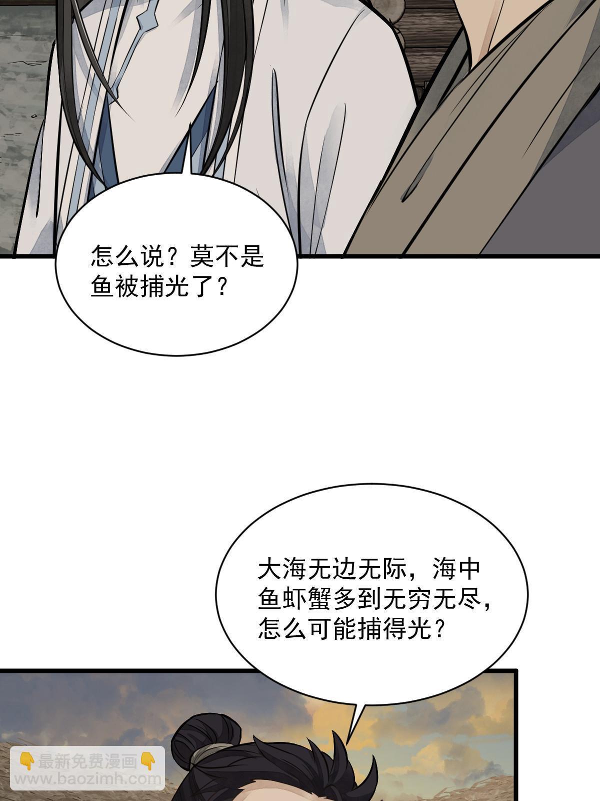 爛柯棋緣 - 第180話(1/2) - 5