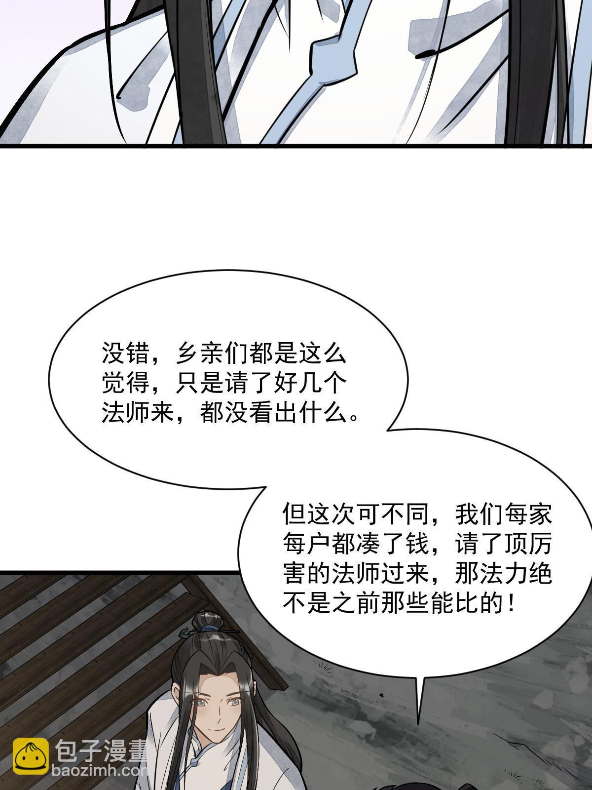 爛柯棋緣 - 第180話(1/2) - 8