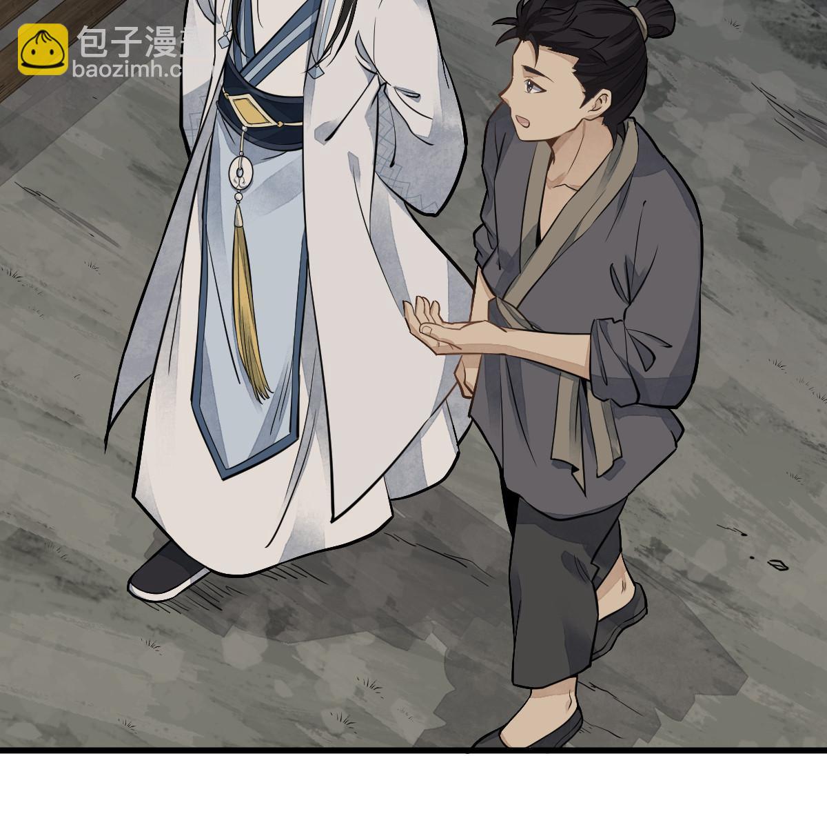 爛柯棋緣 - 第180話(1/2) - 1