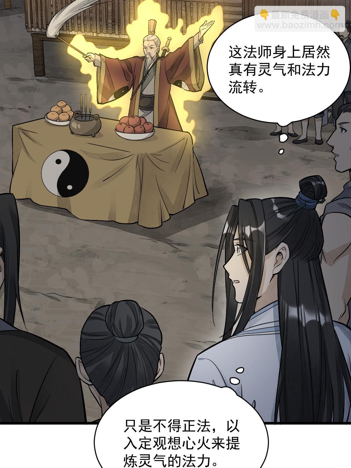 爛柯棋緣 - 第180話(1/2) - 7